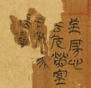 一些文字和圖案

低可信度描述已自動(dòng)生成