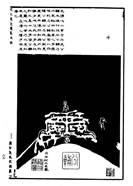 楚王酓章鐘二、