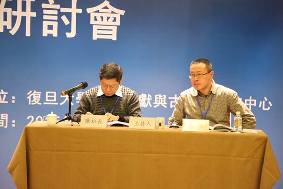 說明: W:\中心視頻音頻圖像資料（201509）\2015\會議\20151212戰(zhàn)國文字研究的回顧與展望國際學(xué)術(shù)研討會\5D3\陳松長 董珊主持\794C9802.JPG