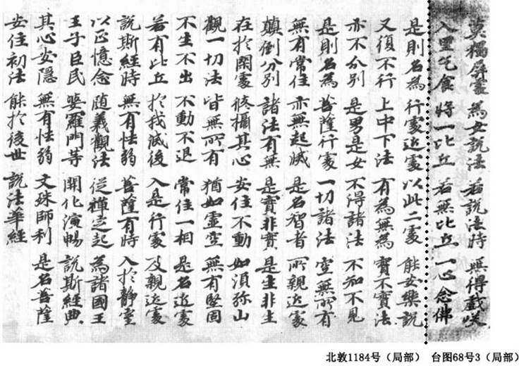 bd1184首和臺圖68