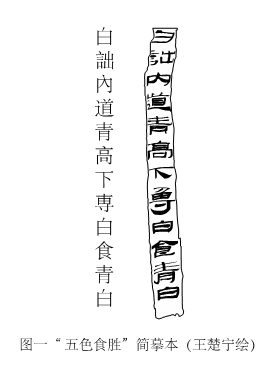 五色食勝/五色食勝.pdf