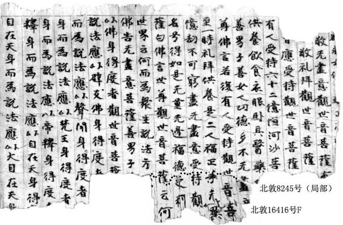 北敦8245號(hào)北敦16416號(hào)