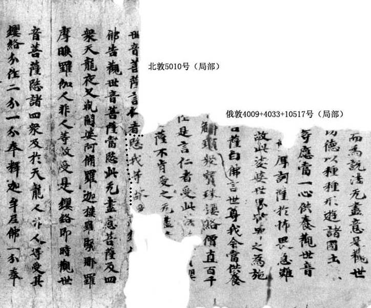 北敦5010俄敦4009