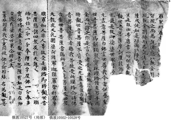 俄敦10527號(hào)俄敦10512+10528號(hào)