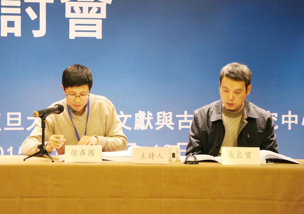 說明: D:\desktop\徐在國 吳良寶主持.jpg