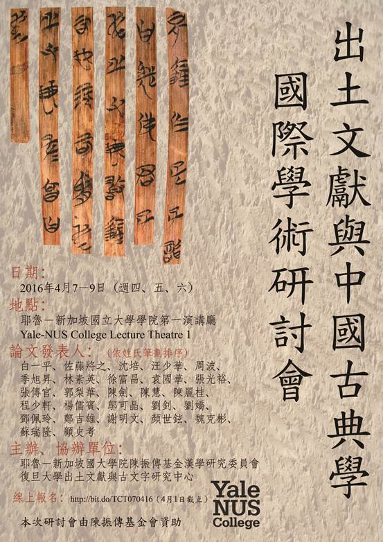 會(huì)議海報(bào)